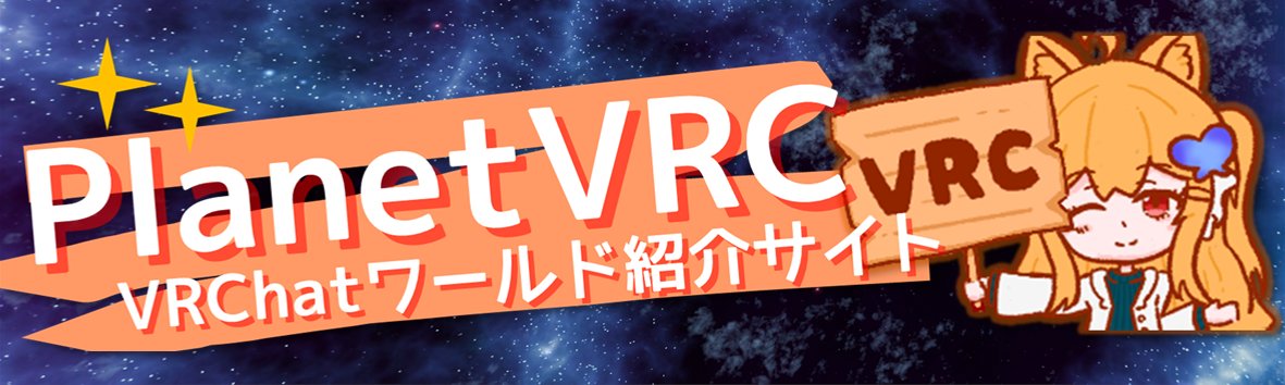 PlanetVRC