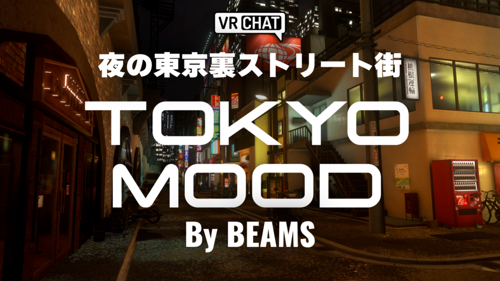 夜の東京裏ストリート街TOKYO MOOD By BEAMS