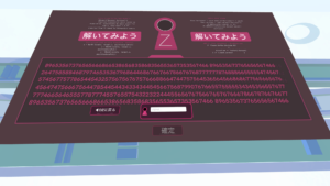 OZの暗号解読