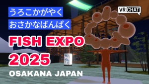 うろこかがやくおさかなばんぱくFISH EXPO2025OSAKANA JAPAN