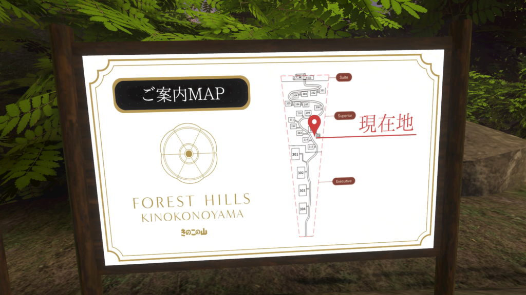 フォレストヒルズのきのこの山