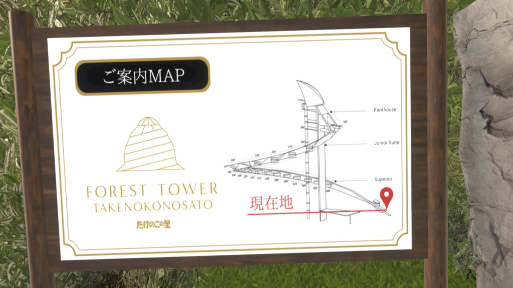 フォレストタワーたけのこの里マップ