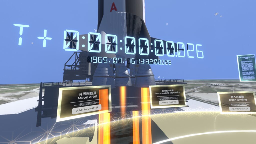 ロケット発射！