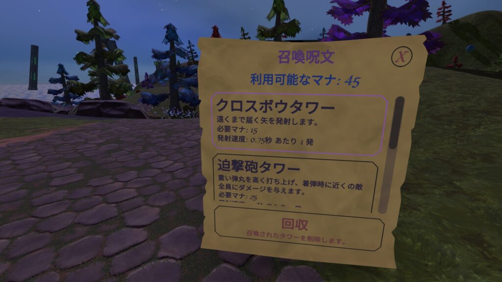 サモンで呼び出せ！