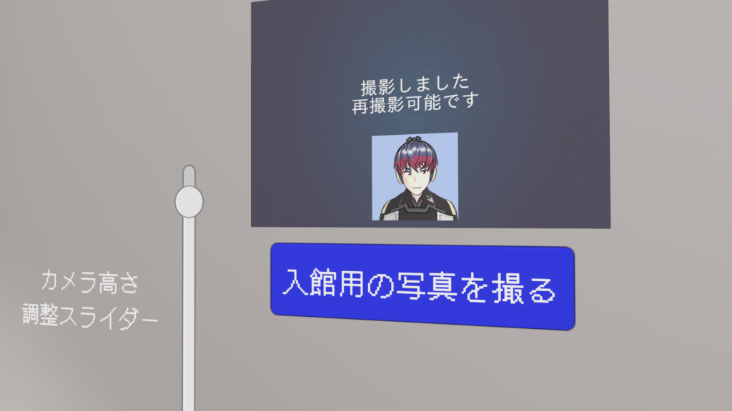 入館用の写真