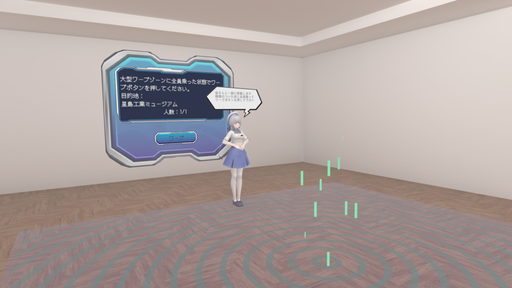 大型ワープゾーンのエリア。