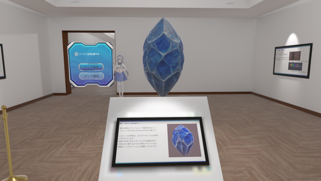 架空の鉱物が展示