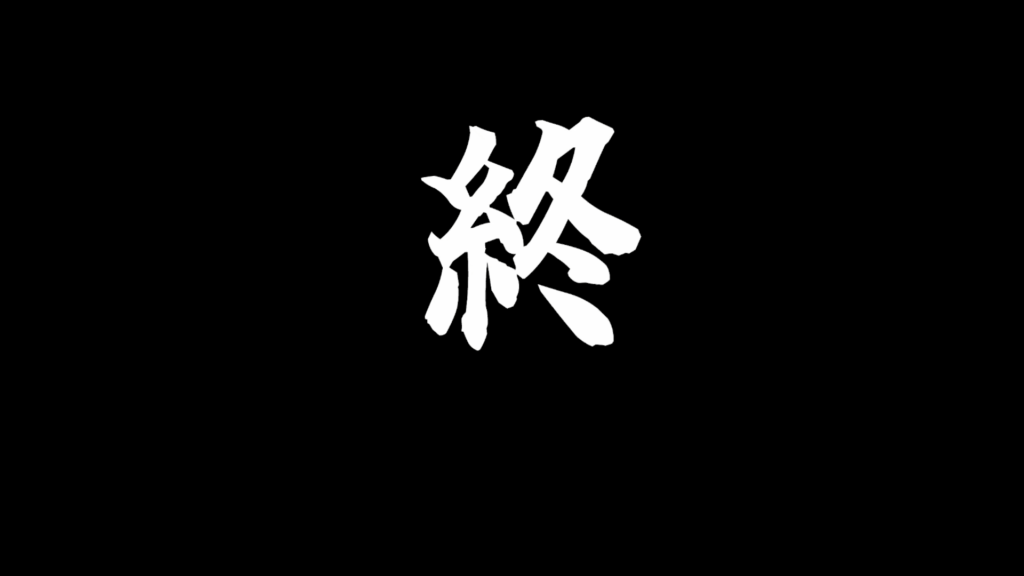 第2回劇王Virtualの終わり！