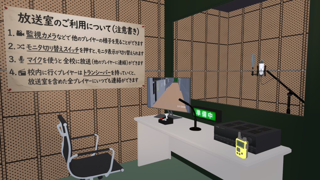 放送室で活用しよう