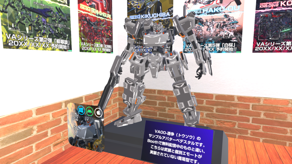 試着メカアバターの展示物