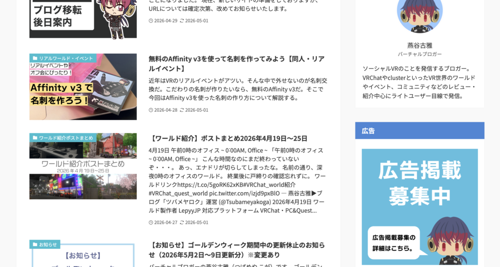 広告②プロフィール下