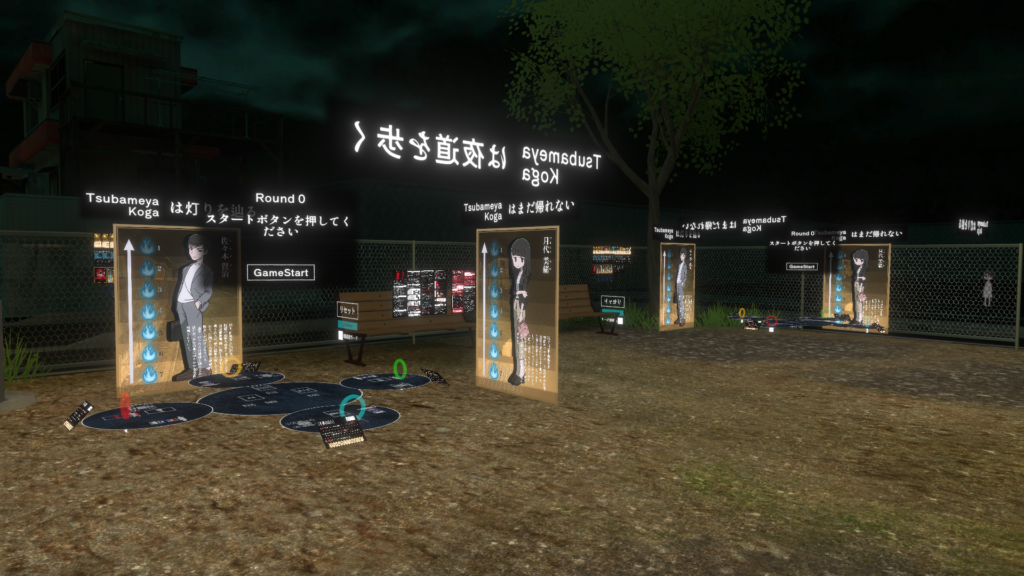 迷子VRのワールド
