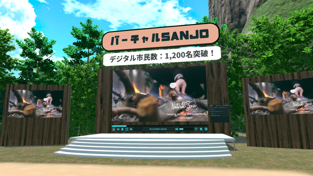 バーチャルSANJO