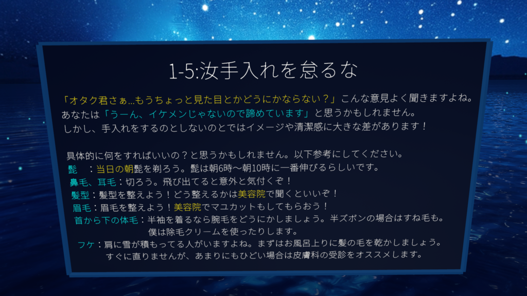 身だしなみの例