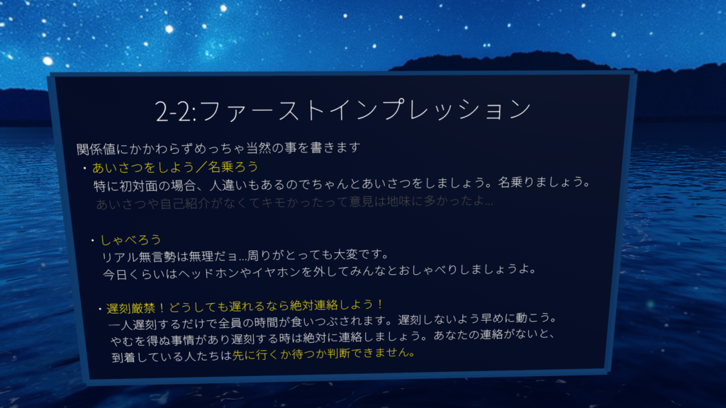 振る舞い方の例