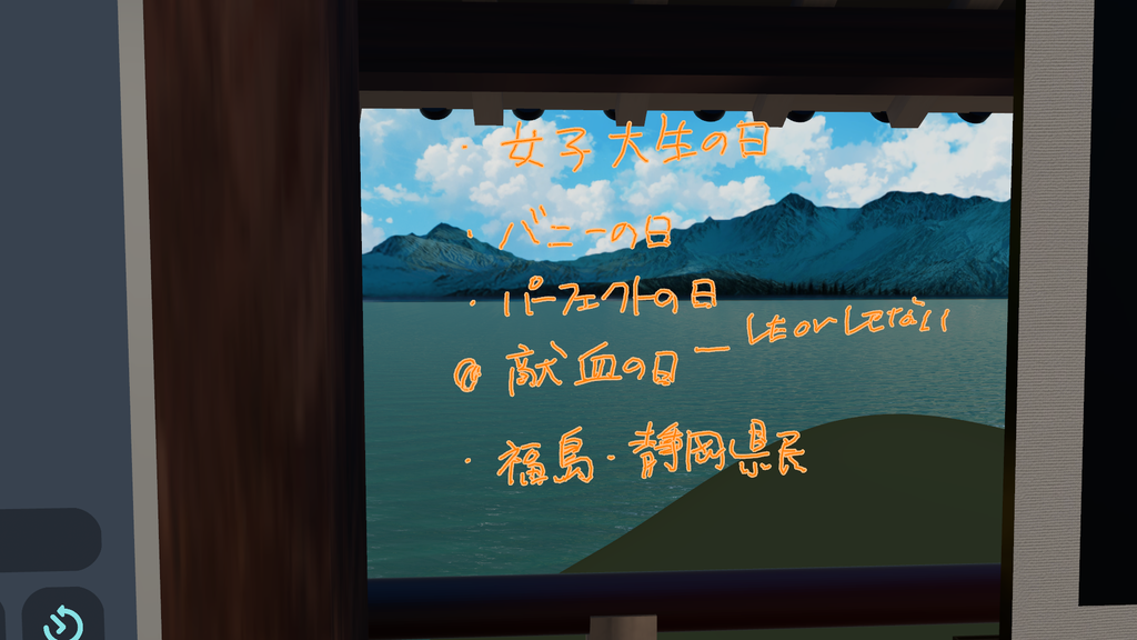 今日は何の日リストアップ